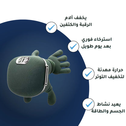 RahaFlex™ جهاز تدليك حراري