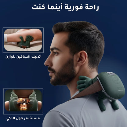 RahaFlex™ جهاز تدليك حراري