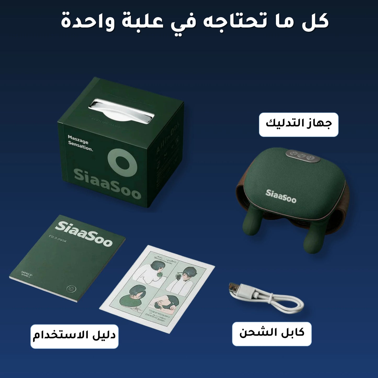 RahaFlex™ جهاز تدليك حراري